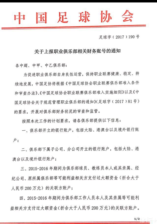 关于穆里尼奥可能会在年底和俱乐部老板会面就我而言，他们甚至可以在一起度过新年！